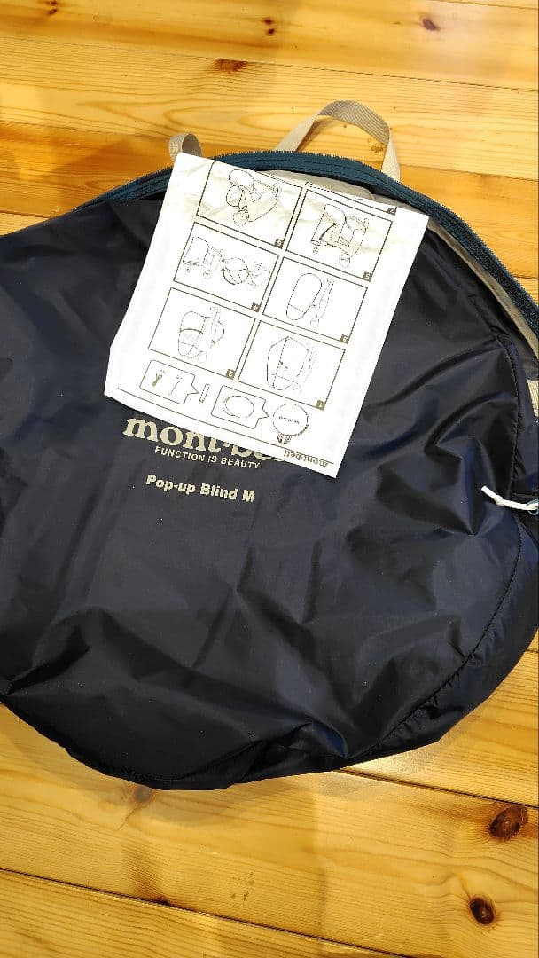 モンベル　ポップアップテント　ブラインド　М　　　防災グッズ