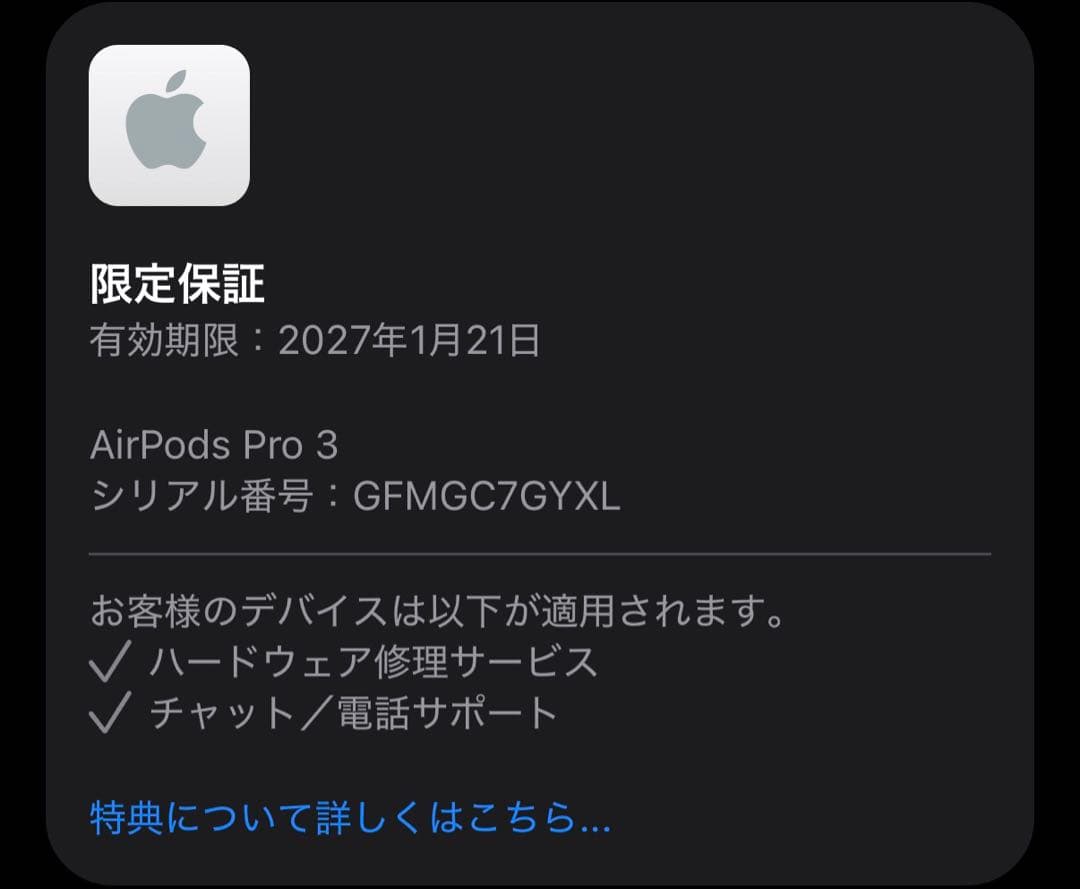 ほぼ新品！AirPods Pro 3 本体