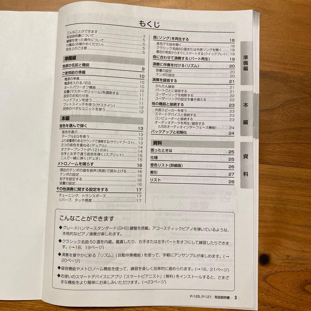 【値下不可】YAMAHA 電子ピアノP-121と専用スタンド・専用ペダルのセット