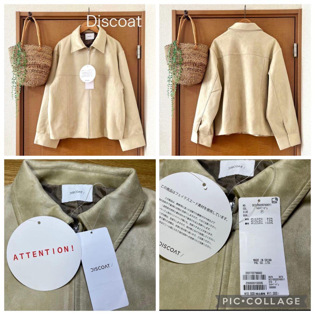 パンサー！ Discoat など5点