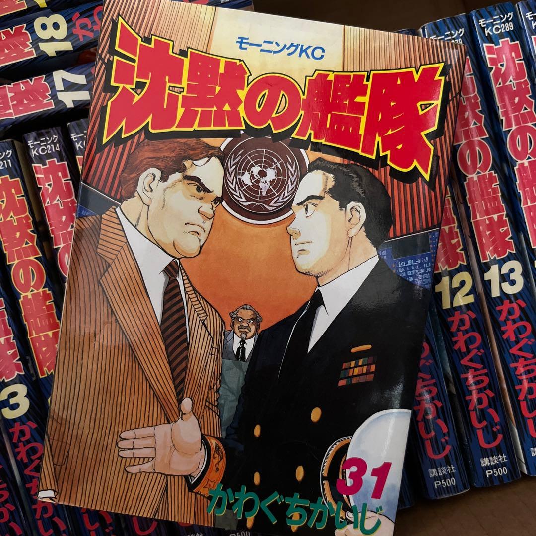 沈黙の艦隊 かわぐちかいじ モーニングKC