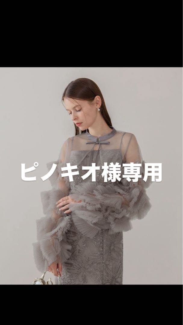 Leja フリルチュールスリーブリボン ラインワンピースドレス Sサイズ