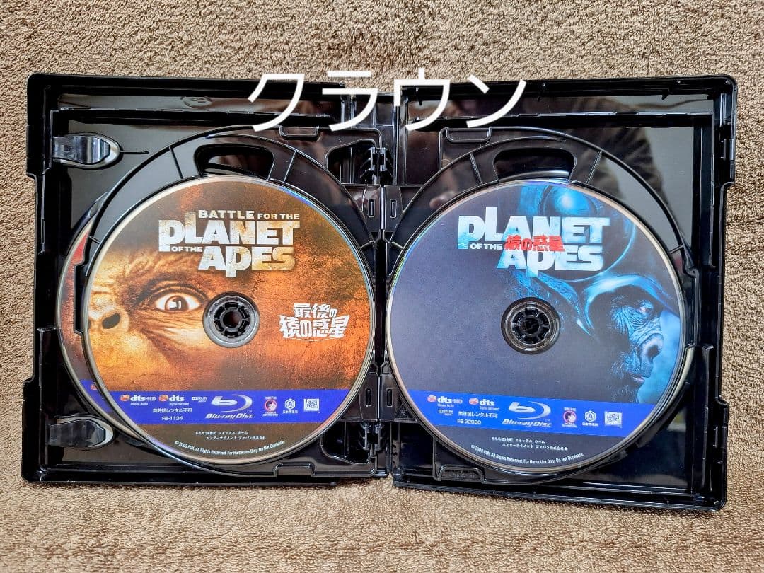 猿の惑星 ブルーレイコレクション〈8枚組〉　セル版　まとめ売り　廃盤　値下げ