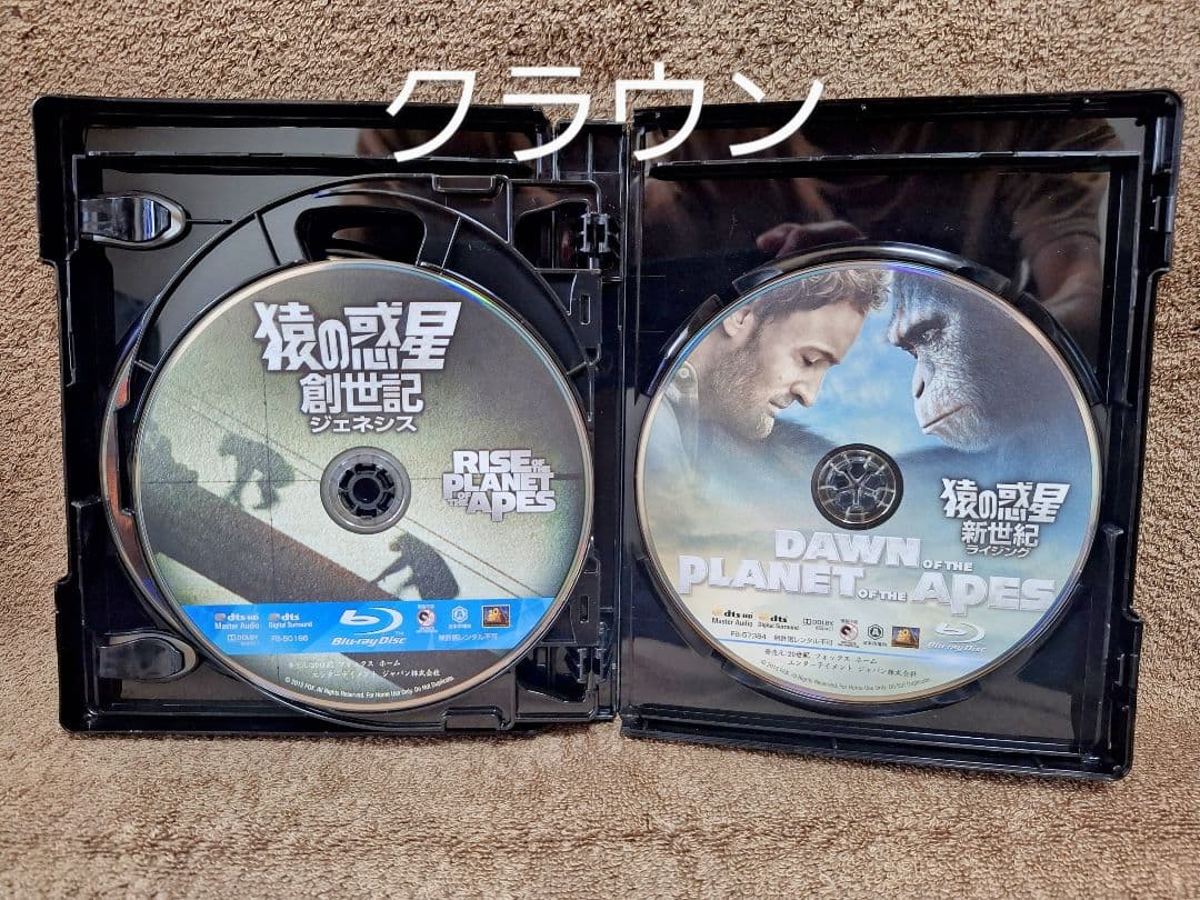 猿の惑星 ブルーレイコレクション〈8枚組〉　セル版　まとめ売り　廃盤　値下げ