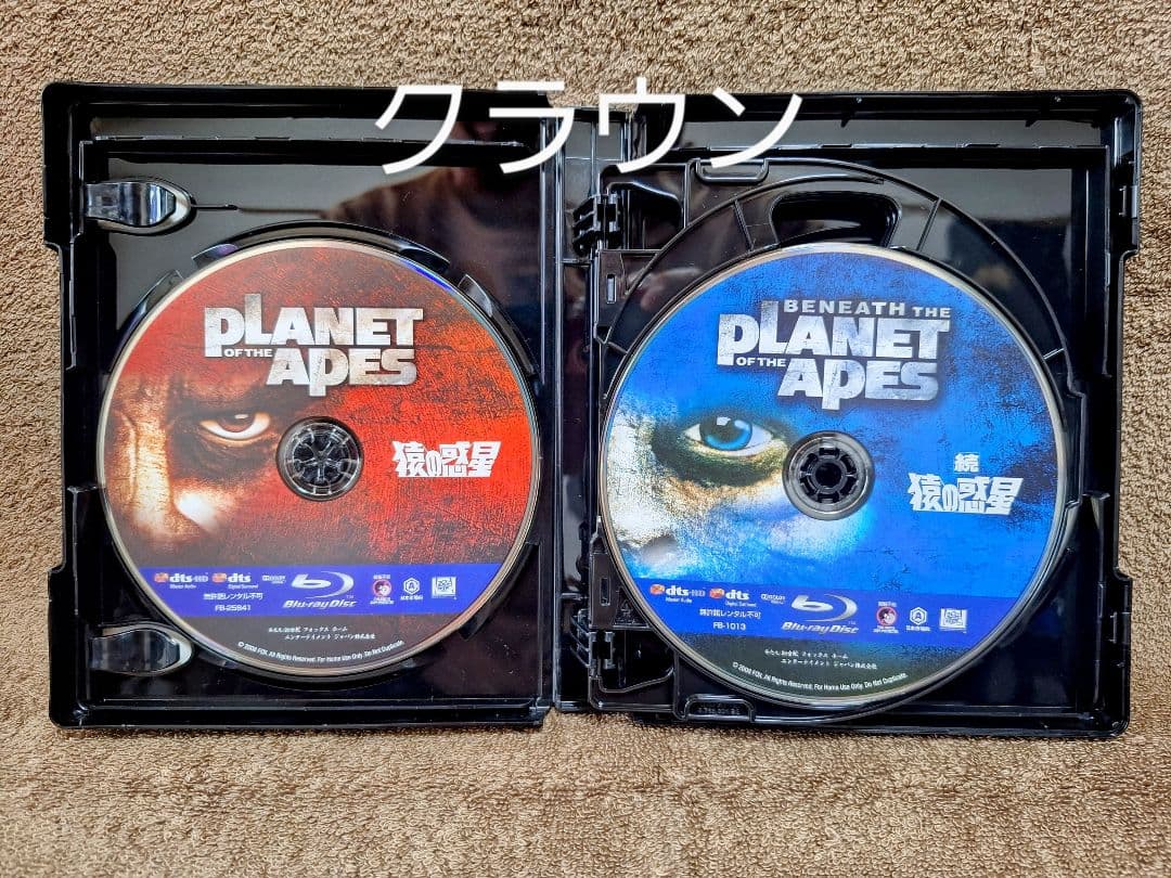 猿の惑星 ブルーレイコレクション〈8枚組〉　セル版　まとめ売り　廃盤　値下げ