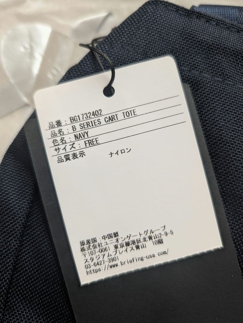 新品未使用★BRIEFING カートバッグ　トート　ネイビー　ブリーフィング