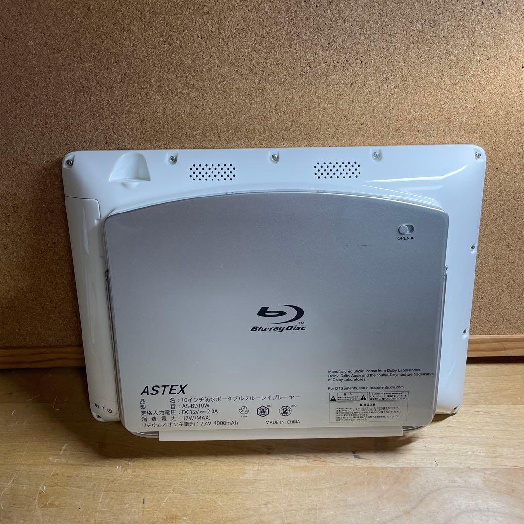 10インチ 防水ポータブルDVD・BD・Blu-ray・ブルーレイプレーヤー