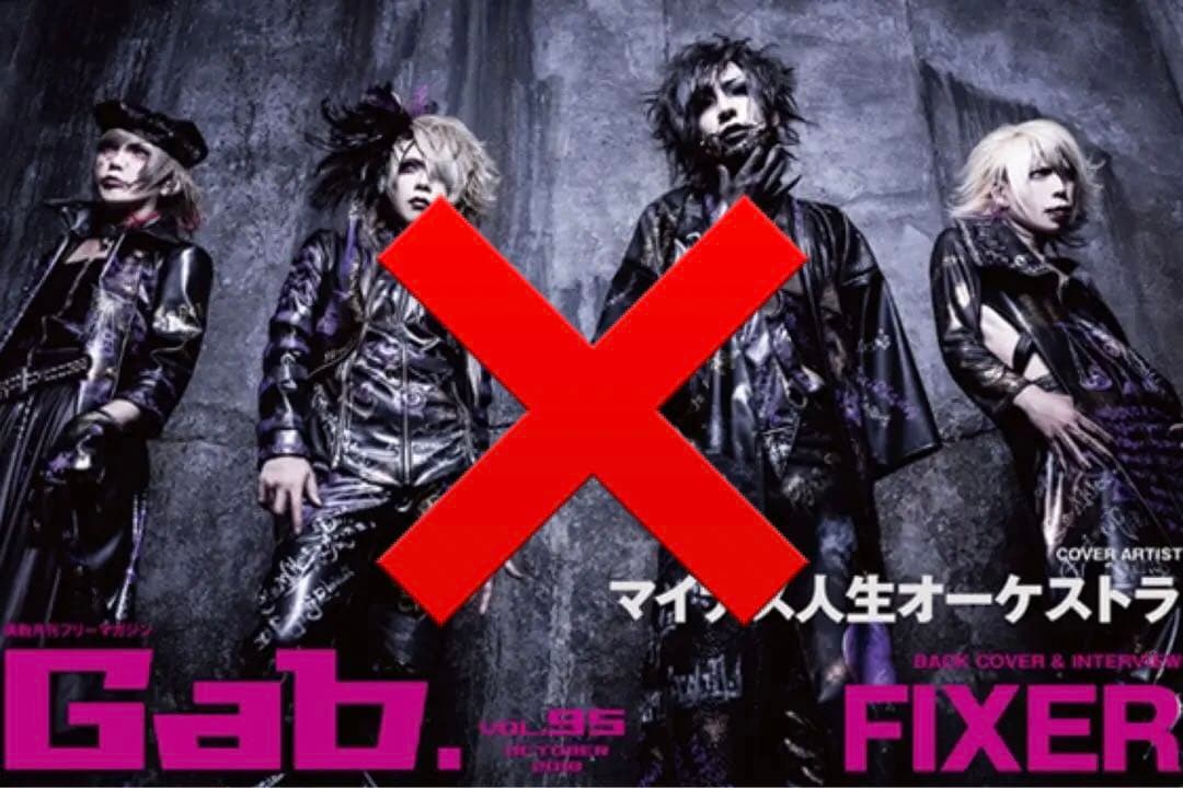 お譲りします / XANVALA & FIXER（バラ売り可）