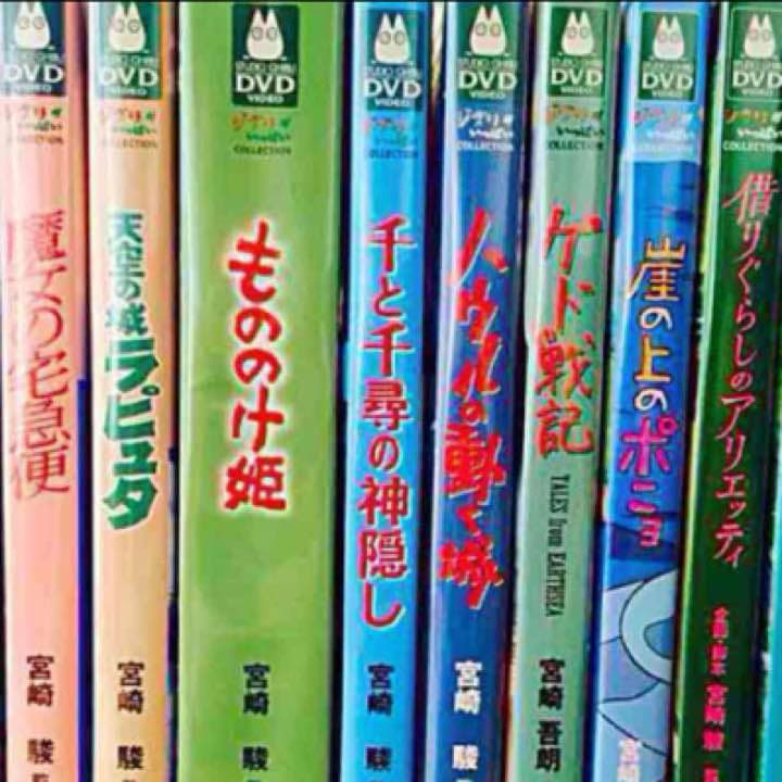 ジブリDVD 8点セット