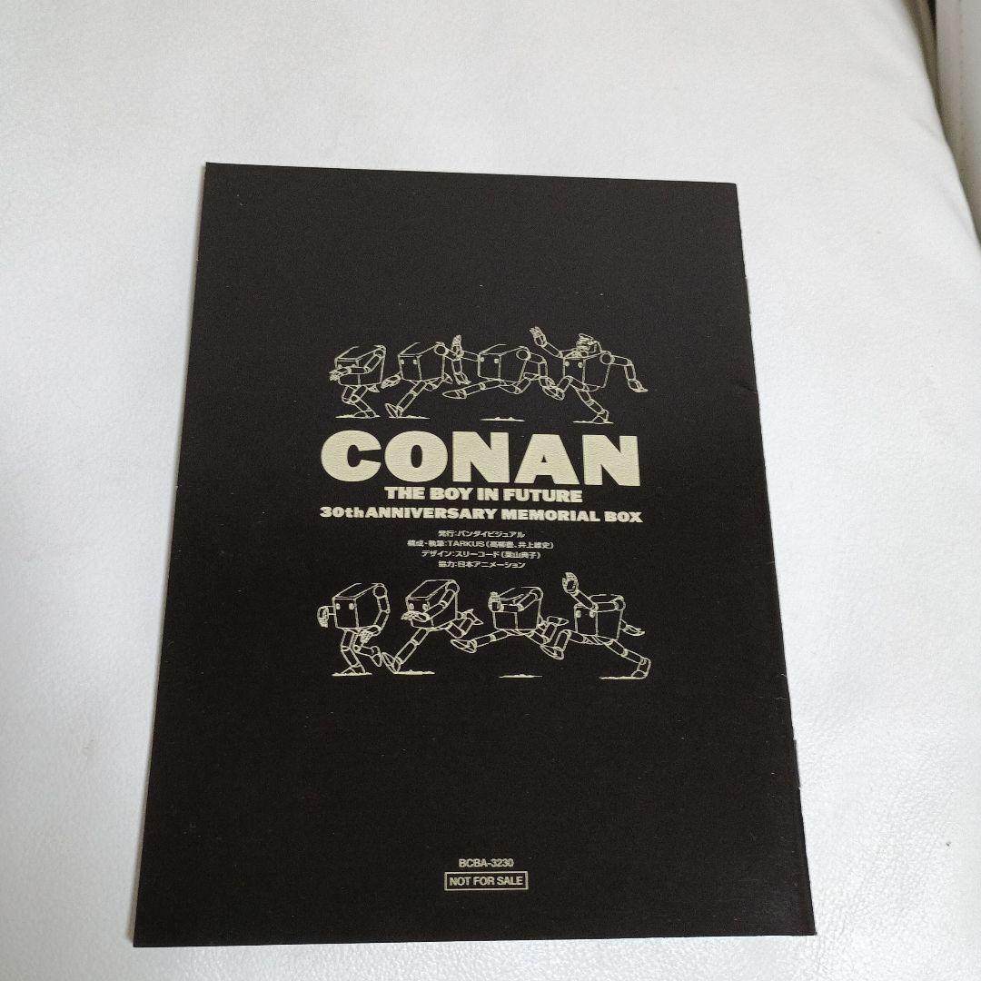 未来少年コナン 30th ANNIVERSARY MEMORIAL BOX
