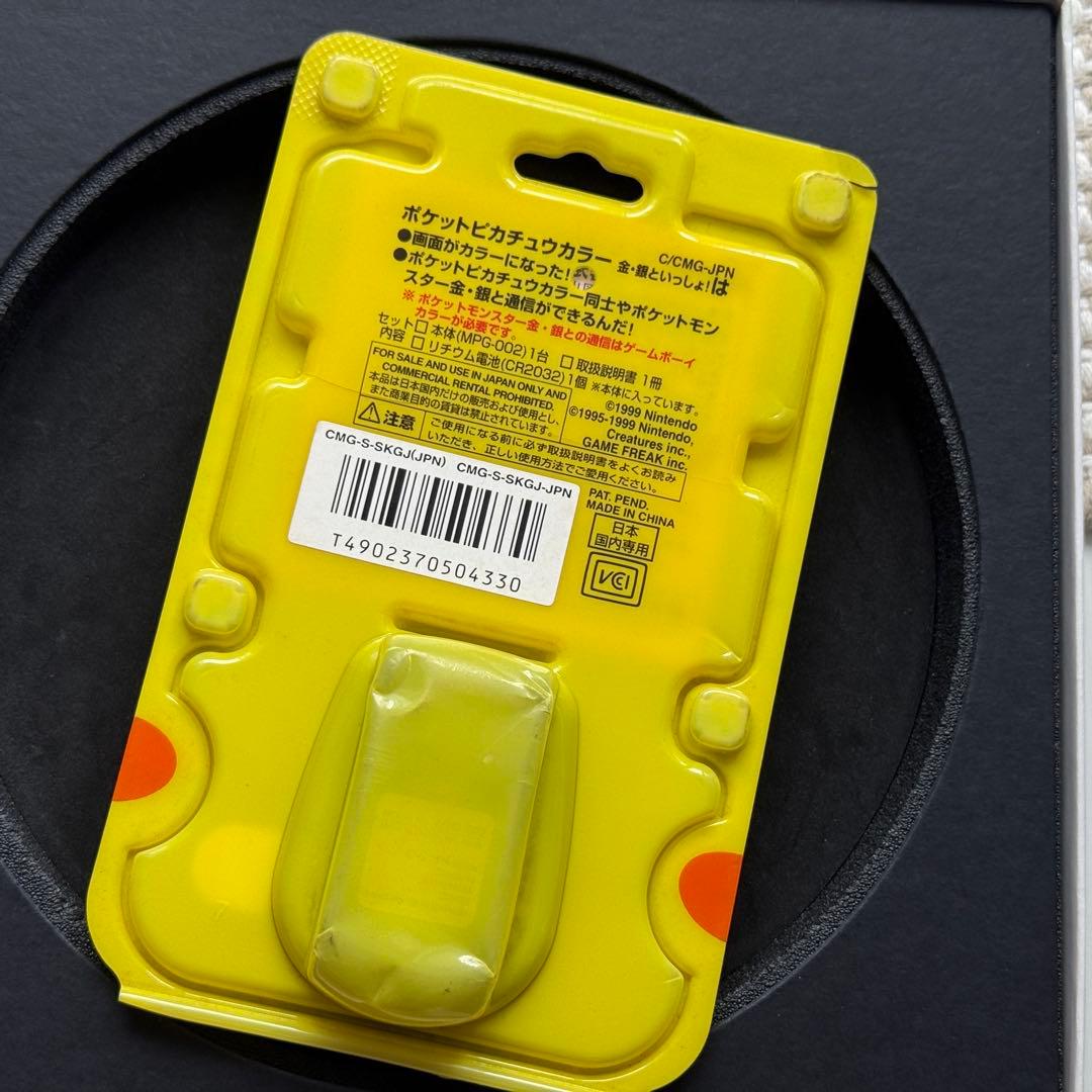 新品未開封！任天堂ポケットピカチュウ！カラー　金・銀といっしょ！万歩計