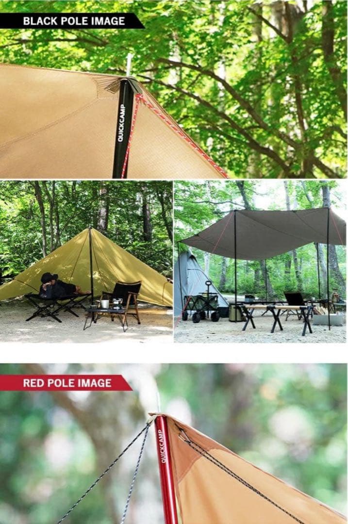 タープポール 4本セット（クイックキャンプ）