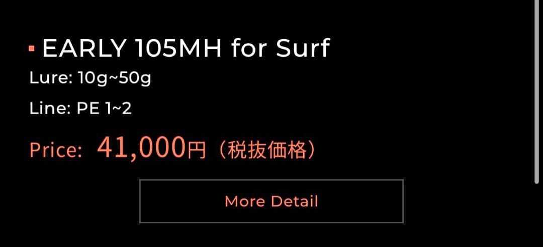 ✨美品✨ヤマガブランクス アーリー 105 ERY-105MH