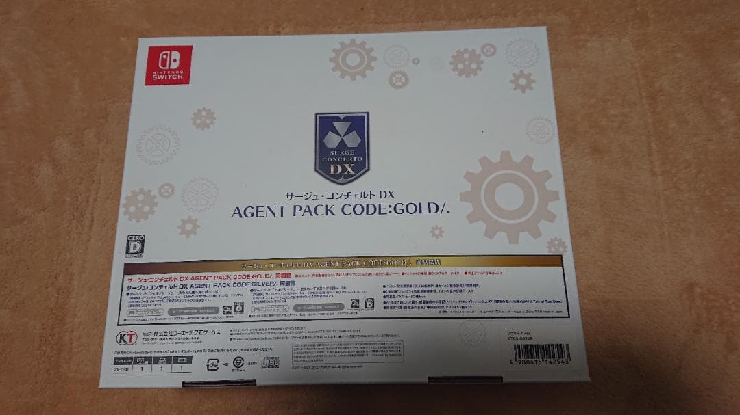 サージュ・コンチェルト DX AGENT PACK CODE:GOLD/.