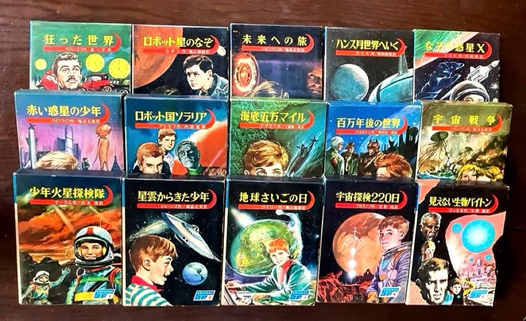 【レア】SF世界の科学名作　全15巻セット　箱入り　全初版　講談社