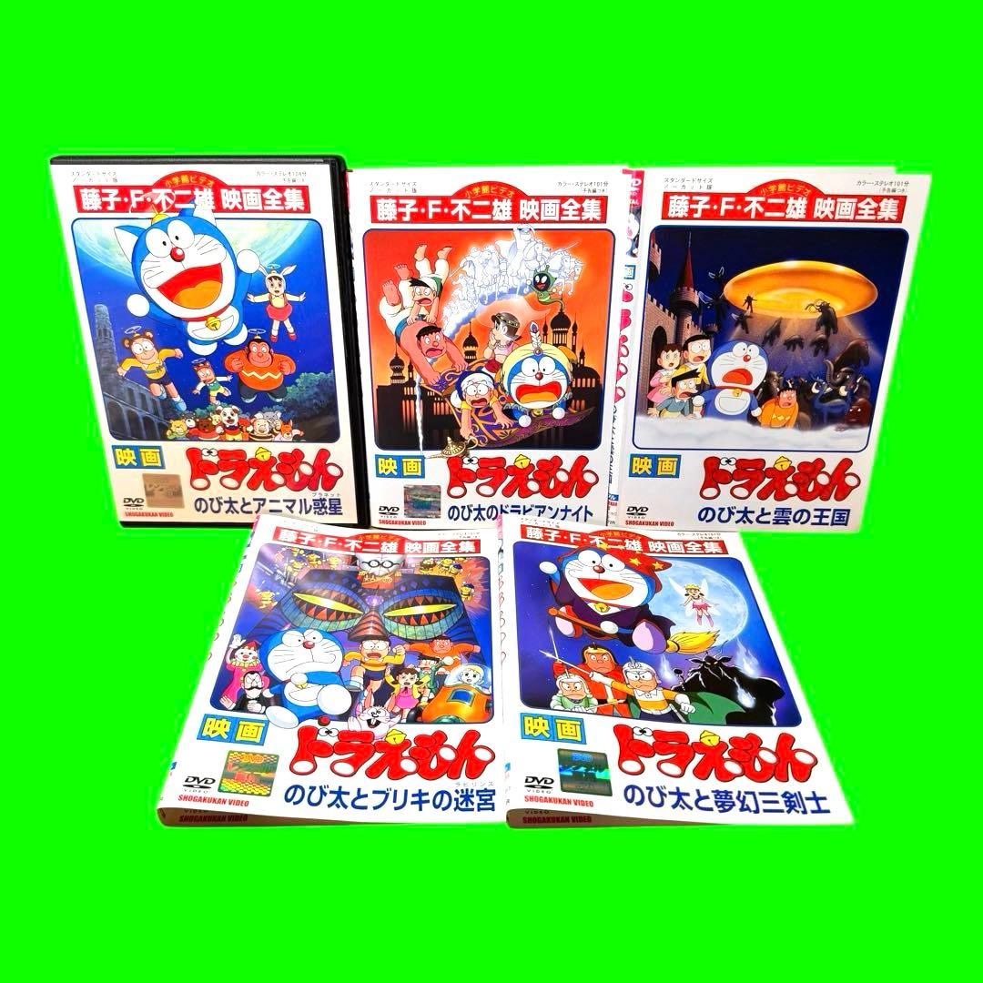 ケース付 劇場版/映画ドラえもん DVD 第1作〜第25作 25巻セット