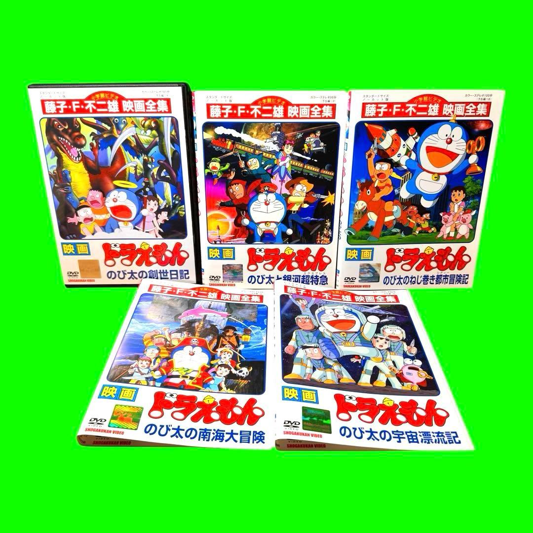 ケース付 劇場版/映画ドラえもん DVD 第1作〜第25作 25巻セット