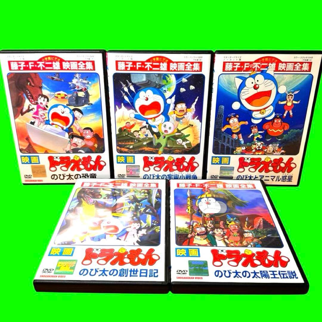 ケース付 劇場版/映画ドラえもん DVD 第1作〜第25作 25巻セット