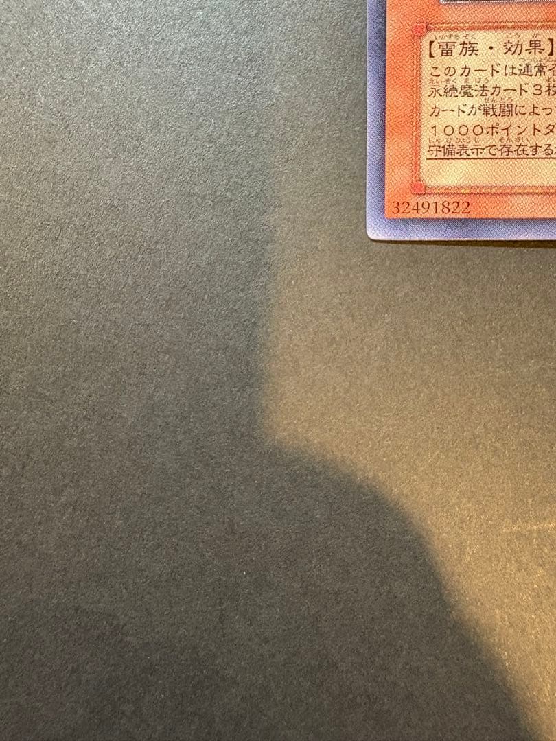 遊戯王OCG 降雷皇ハモン　レリーフ