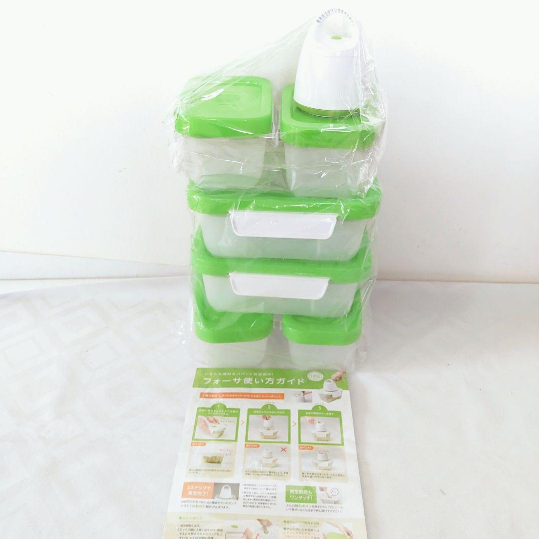【未使用】フォーサ　真空容器 真空コンテナ FOSA 大量 セットまとめ売り