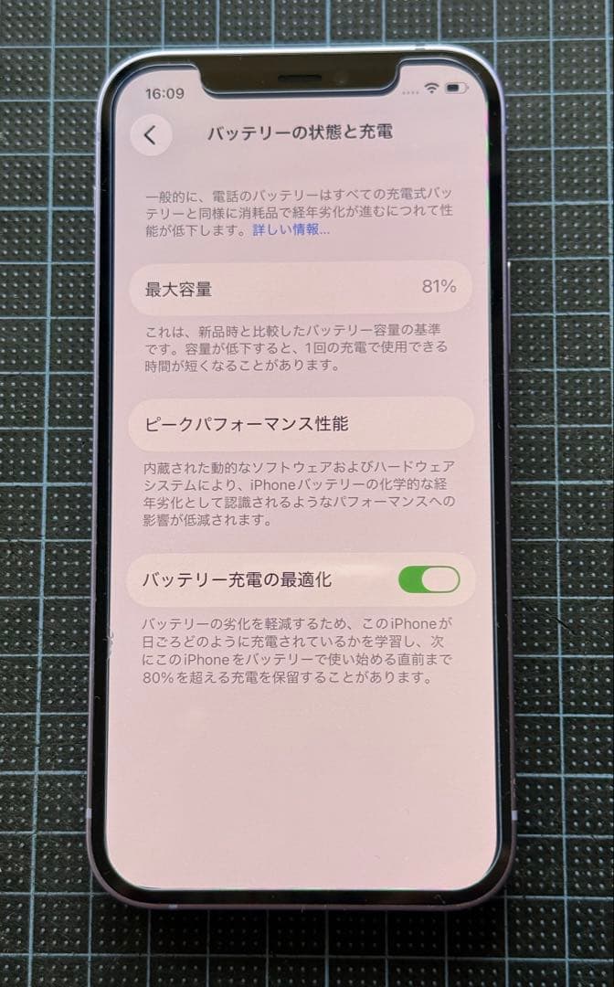 iPhone12 パープル