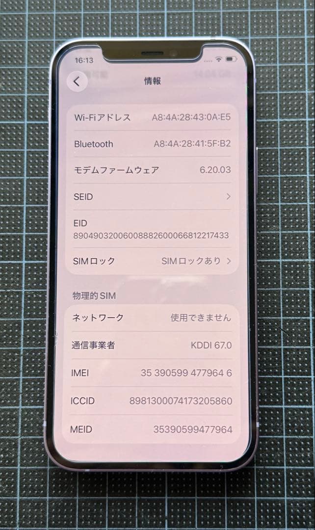iPhone12 パープル