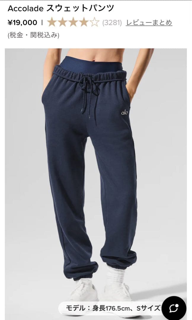 Aloスウェットのみ　ネイビー　xxs 美品