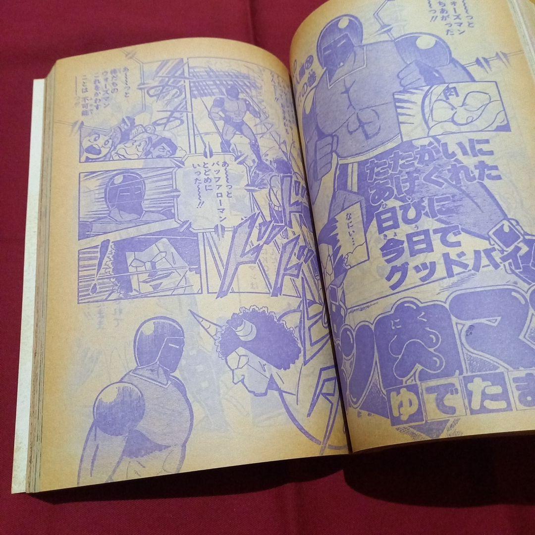 【当時物美品】週刊 少年 ジャンプ 1982年13号 漫画 アニメ