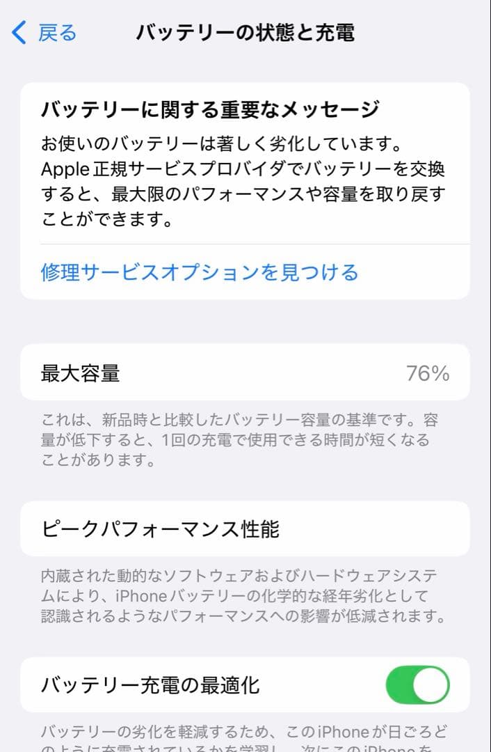 iPhone13 Pro シルバー 256GB 本体のみ