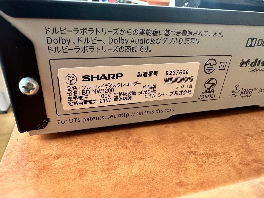 Sharp Aquos BDレコーダー BD-NW1200