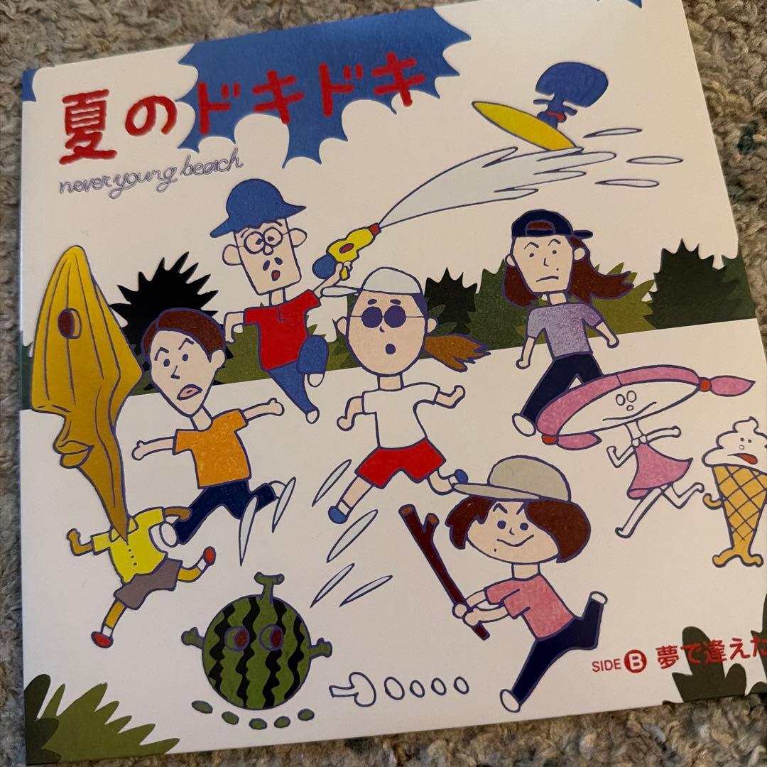 夏のドキドキ never young beach レコード