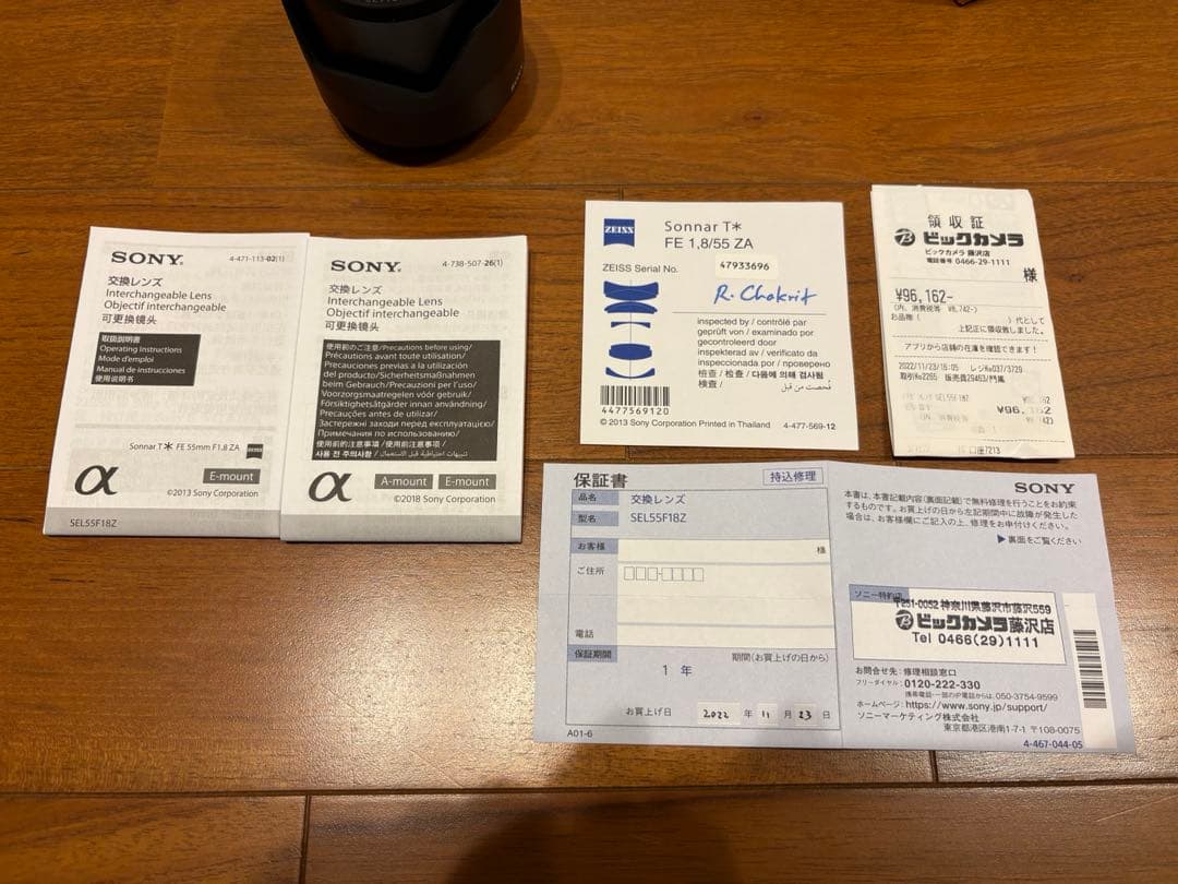 値下げ　SONY FE 55mm F1.8 ZA 単焦点レンズ