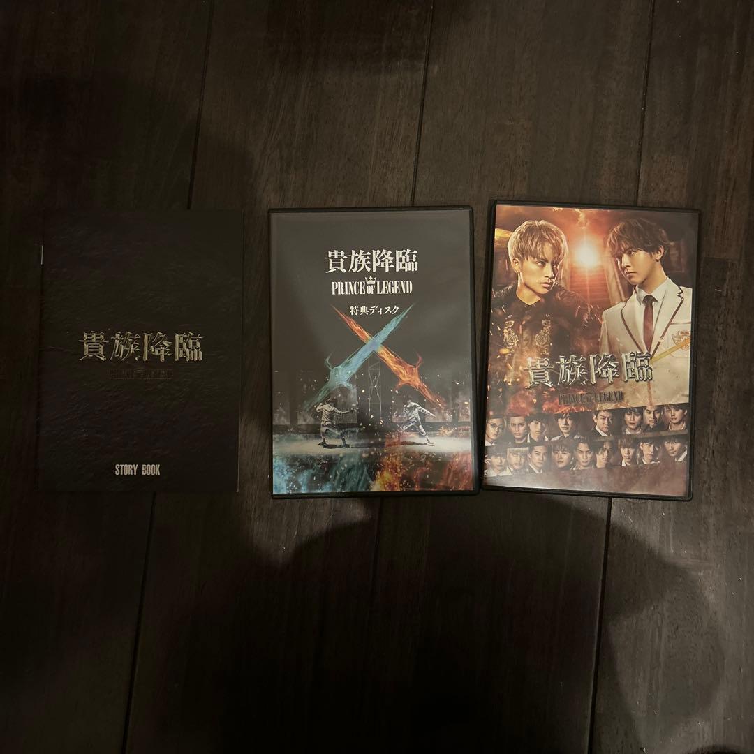 貴族降臨　Prince of legend 特典版ディスク付き