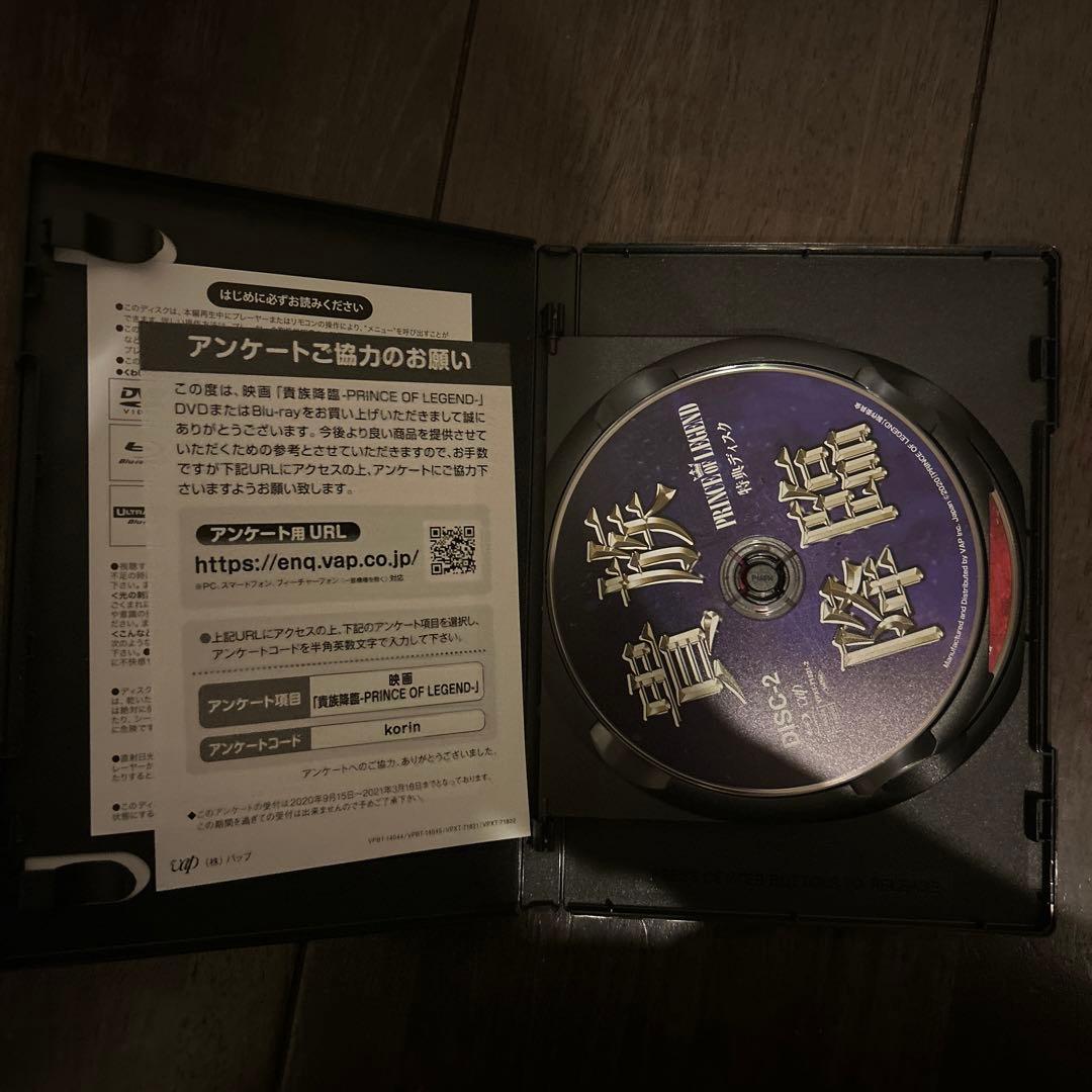 貴族降臨　Prince of legend 特典版ディスク付き