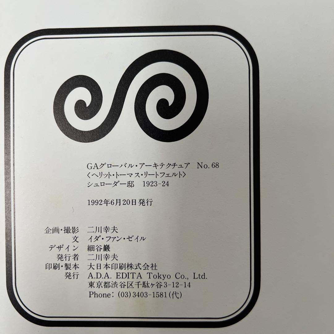 希少！GAシリーズ No.35〜68フランク・ロイド・ライト アルヴァ・アアルト