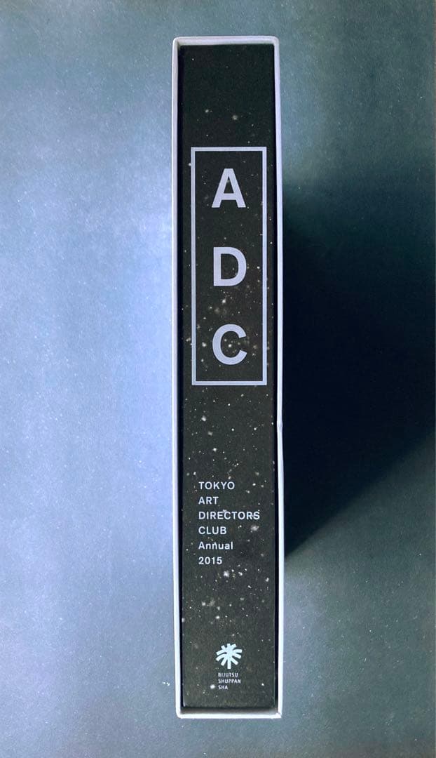 【中古】ADC年鑑2015