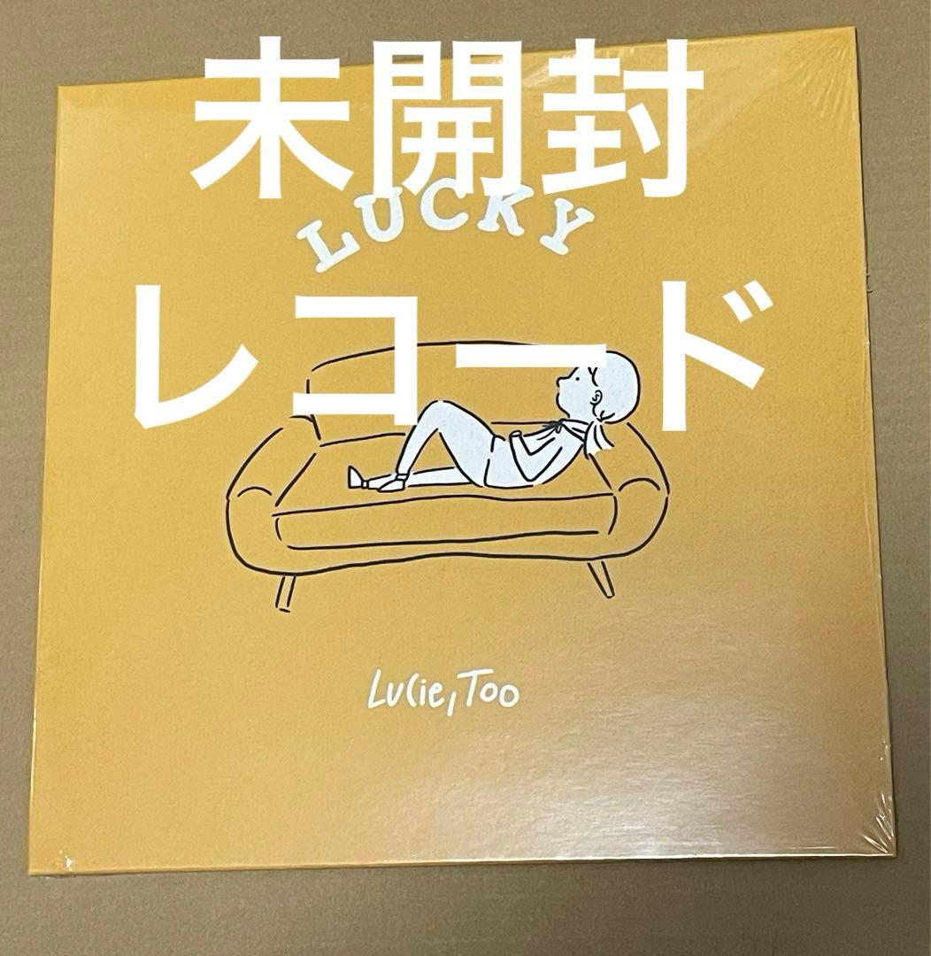 Lucie, Too ‎/ Lucky 10インチ レコード JS10S014