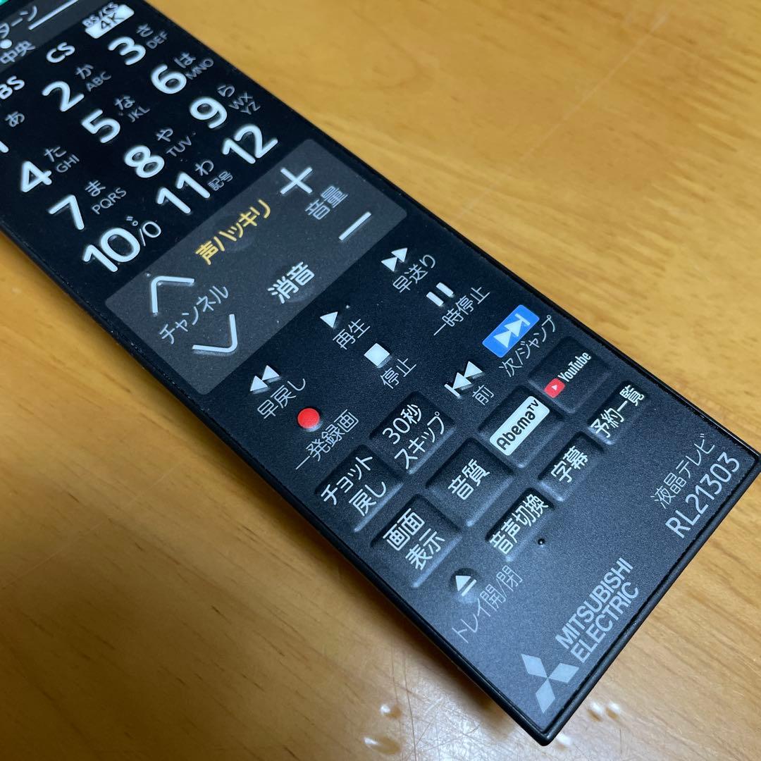 三菱2020年製40型4K/HDD搭載リアルLED液晶テレビ 美品 送料無料