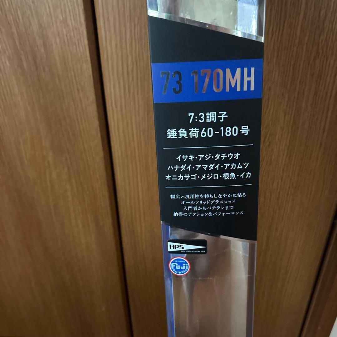 アルファタックル　ショートアームGS 73 170MH