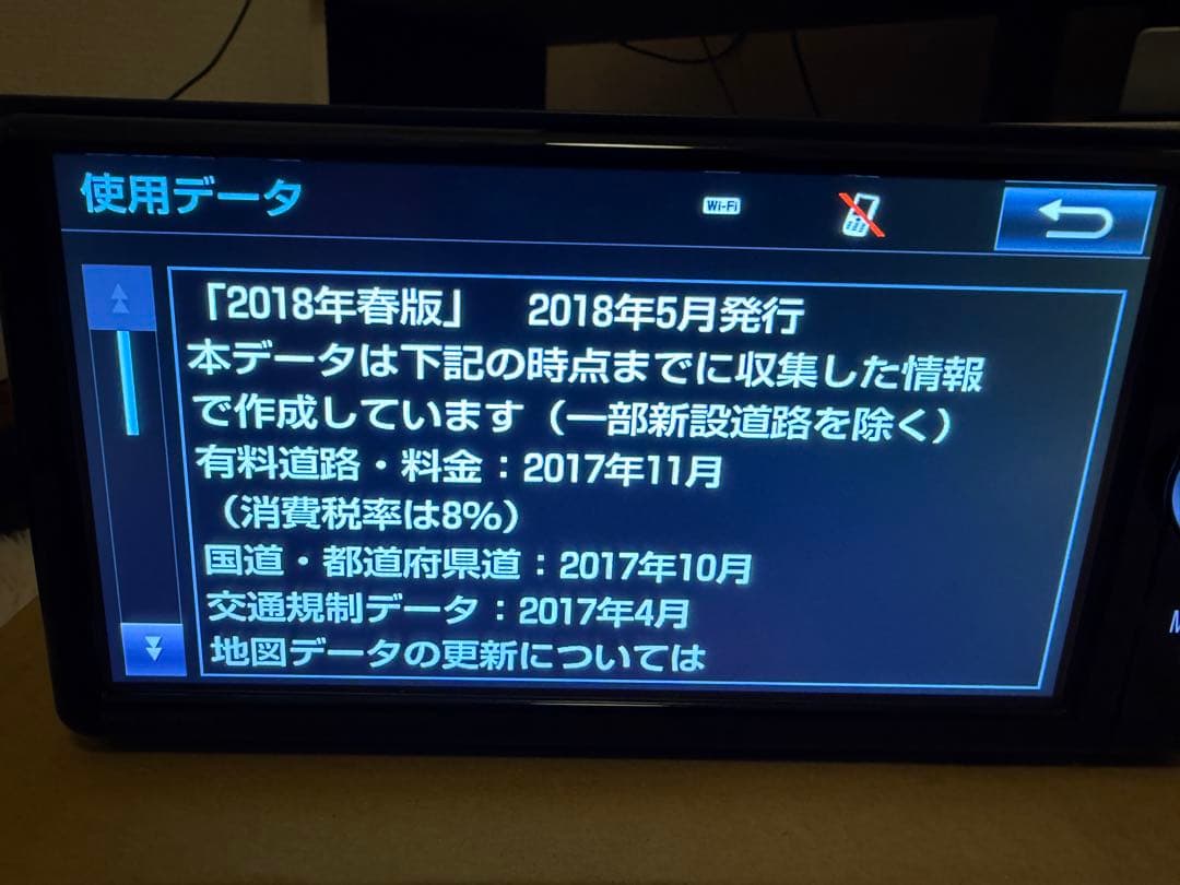 トヨタ純正ナビ NSZT-W66T フルセグ HDMI Bluetooth対応