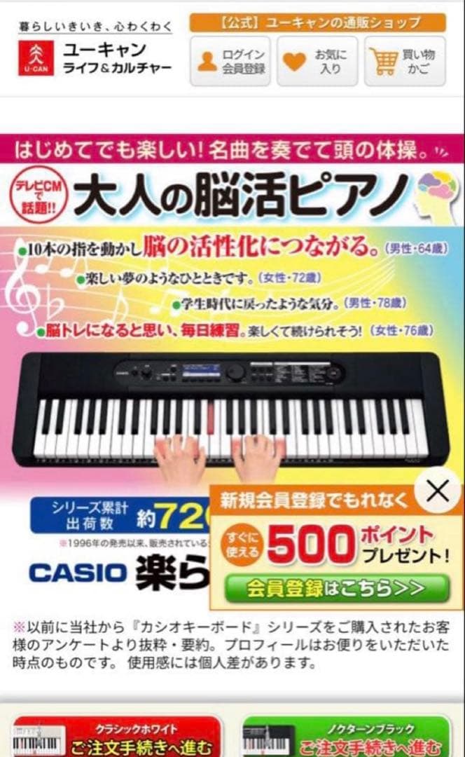 【美品】カシオ CASIO 光ナビゲーション キーボード LK-516 20年製