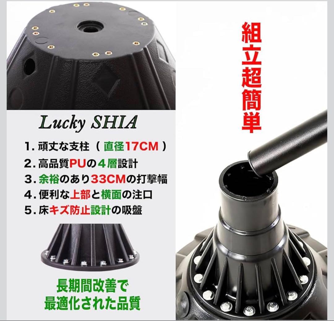 LuckySHIA サンドバッグ