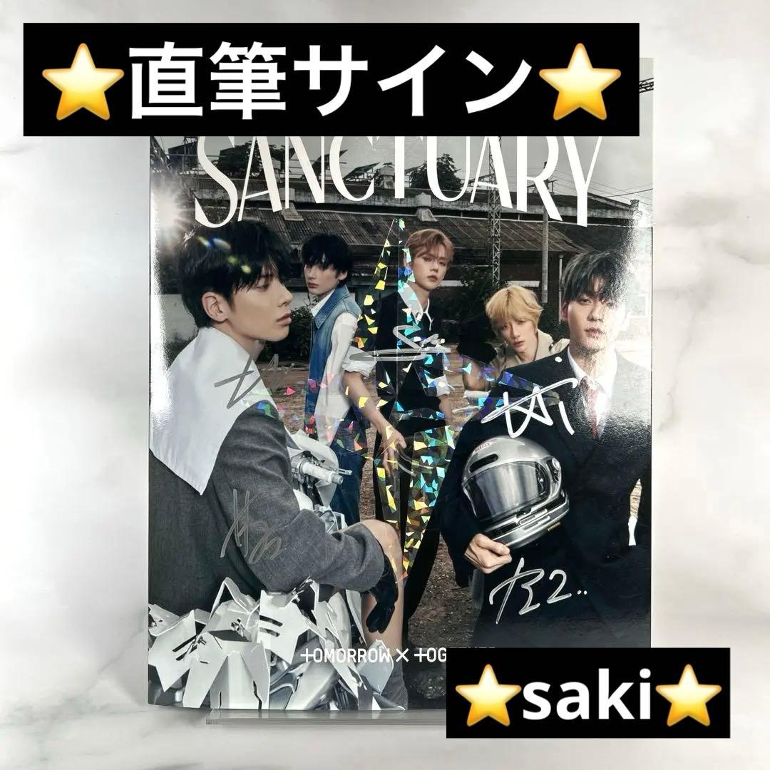 【直筆サイン】 TXT STAR CHAPTER SANCTUARY アルバム