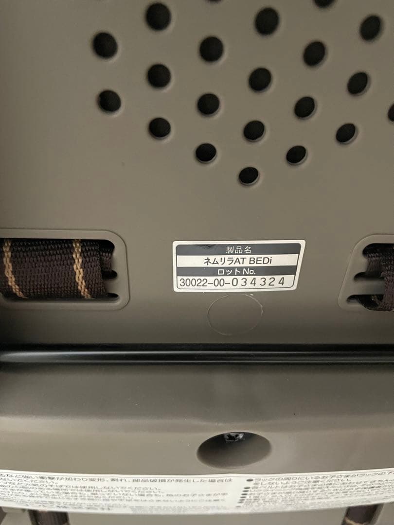 ネムリラ オートスウィングBEDi EGシリーズ