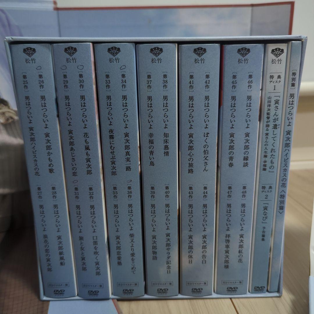 男はつらいよ　HDリマスター版　プレミアムBOX
