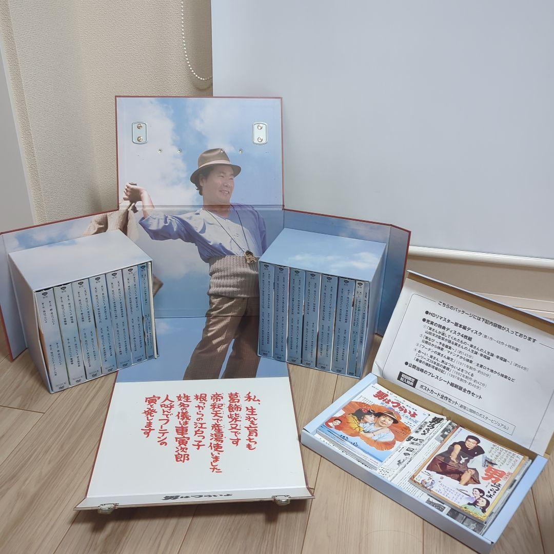 男はつらいよ　HDリマスター版　プレミアムBOX