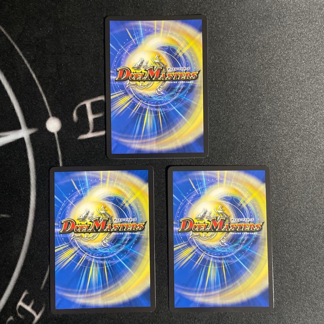 轟く邪道 レッドゾーン　3枚