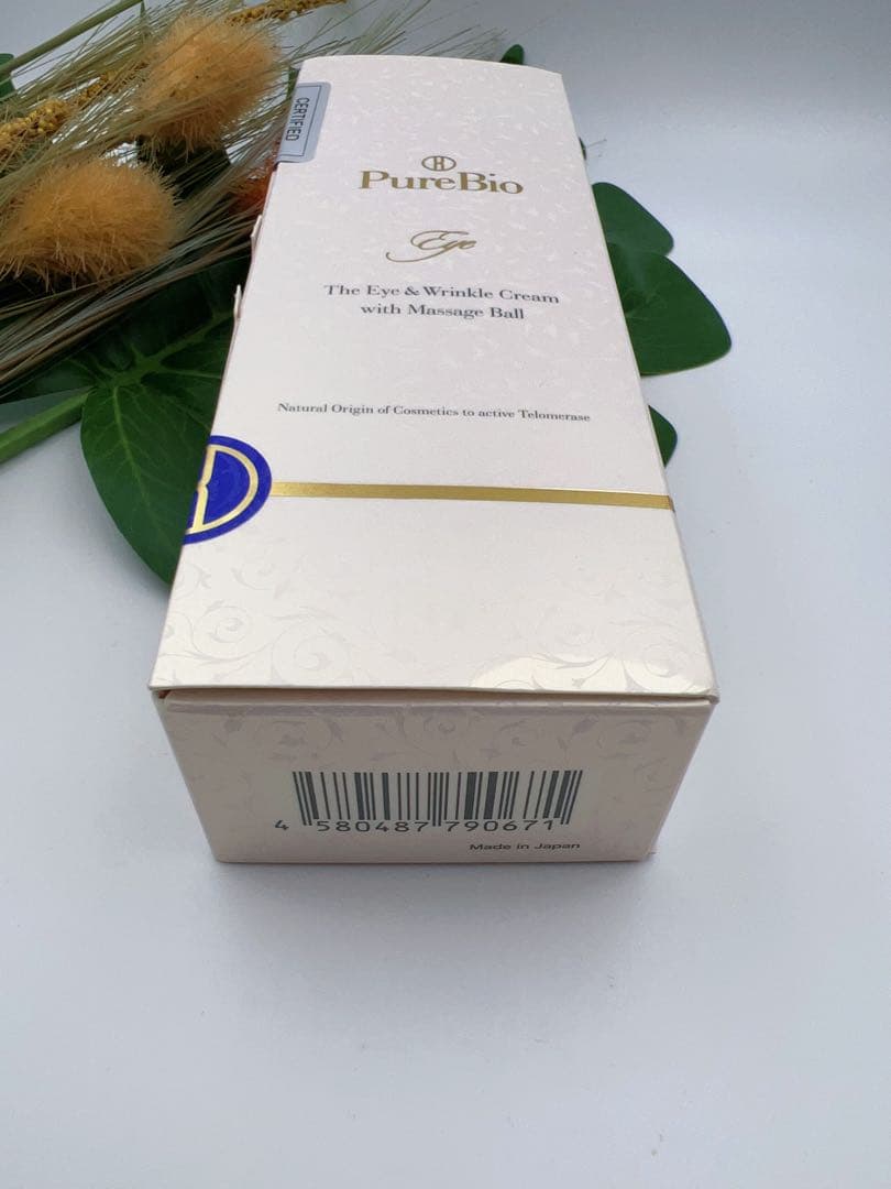 PureBio ピュールビオアイ(目元用クリーム) 15g