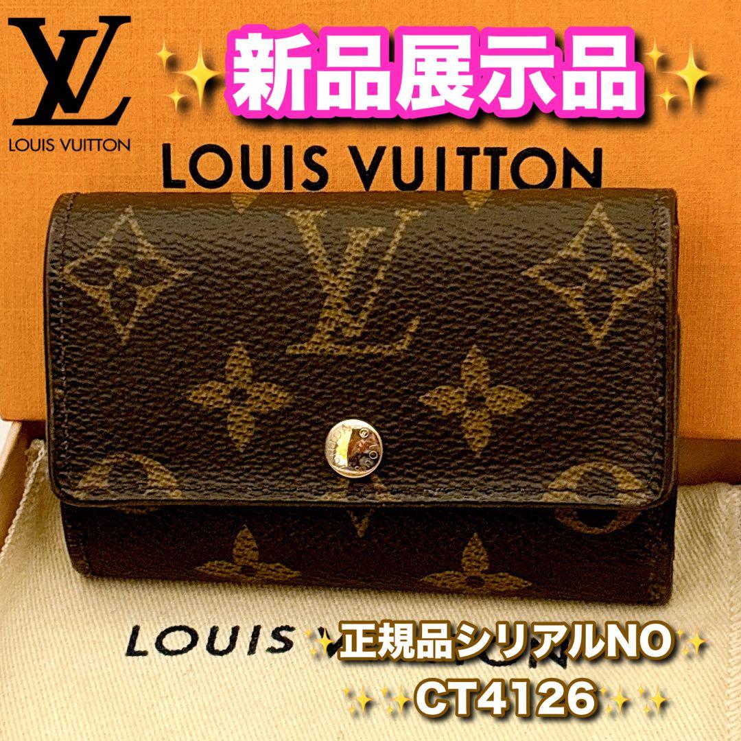 ⭐️新品展示品レベル⭐️ルイヴィトン⭐️モノグラム⭐️ミュレティクレ⭐️6連キーケース⭐️