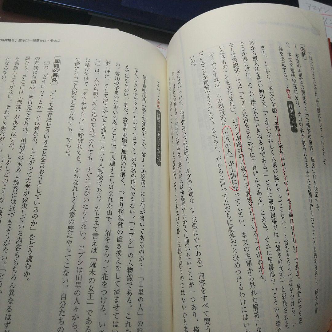 現代文読解の基礎講座　ライジング現代文　二冊